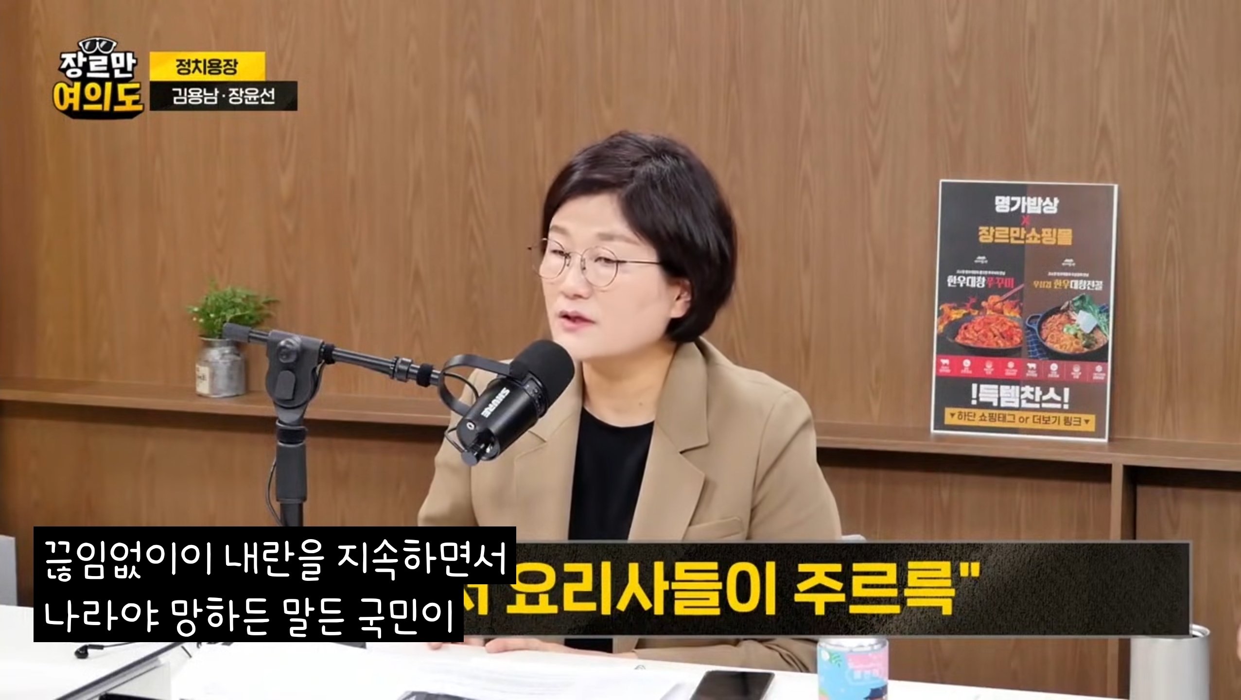 "배달시켜 먹었겠어요?" 윤 '남은돈 다 쓰고 가나' 항간에... | 인스티즈