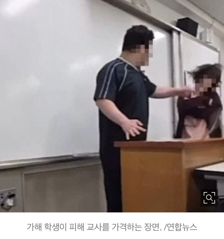  목동 고교서 고3 남학생이 수업 중 여성 교사 폭행