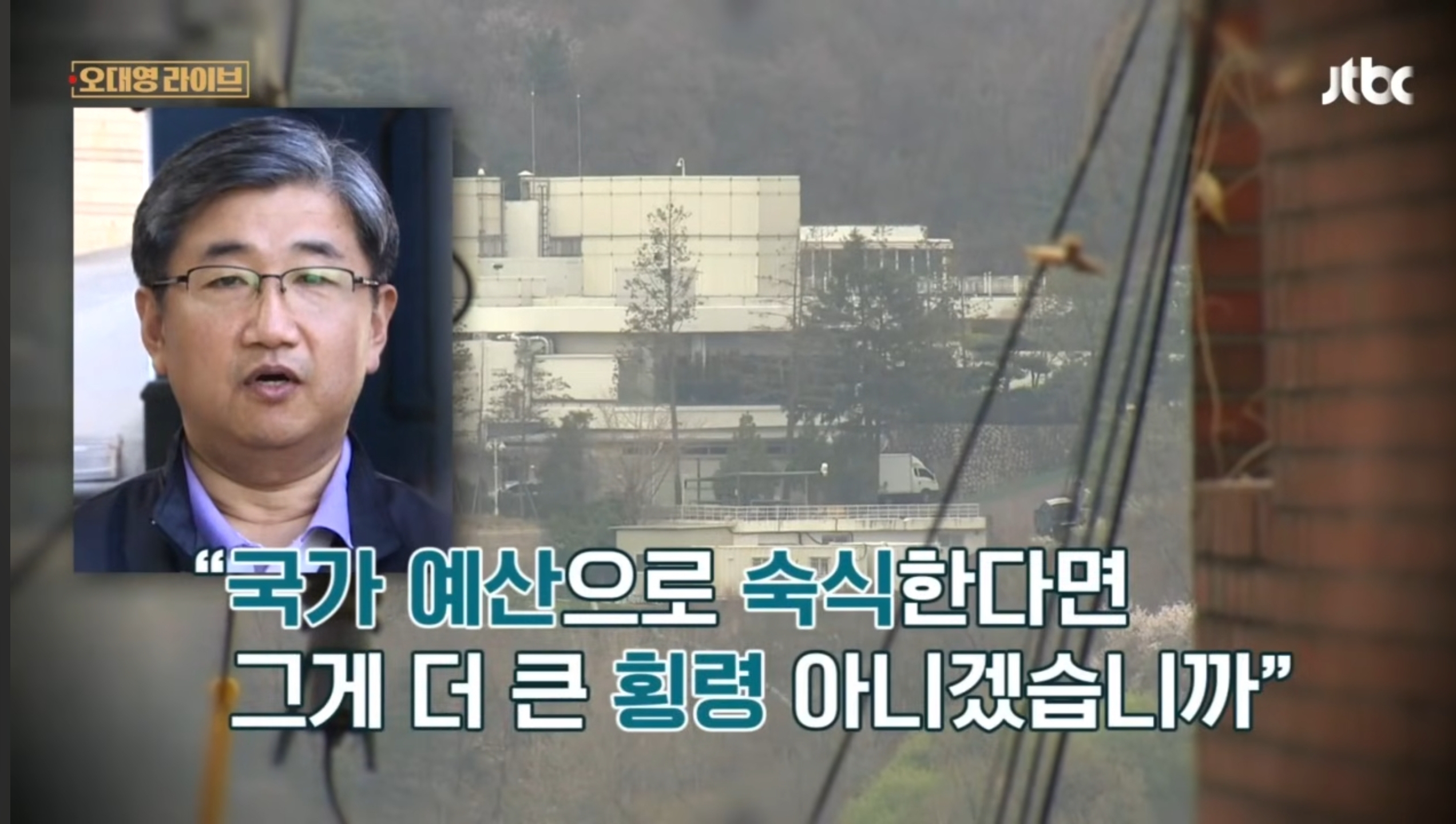 "배달시켜 먹었겠어요?" 윤 '남은돈 다 쓰고 가나' 항간에... | 인스티즈