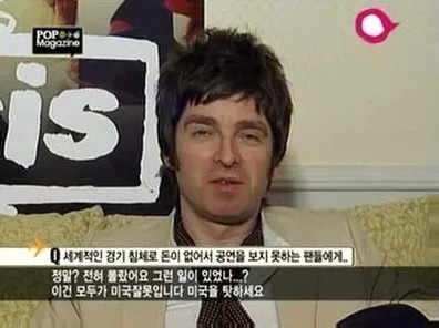  미래를 내다본 노엘 갤러거.jpg
