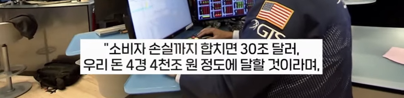 4경 4천조원 날렸다는 미국 | 인스티즈