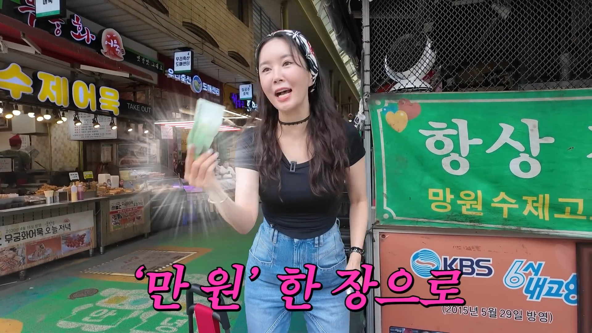  시장에서 만원으로 반찬 5종 재료 사기 시도해본 장영란....jpg