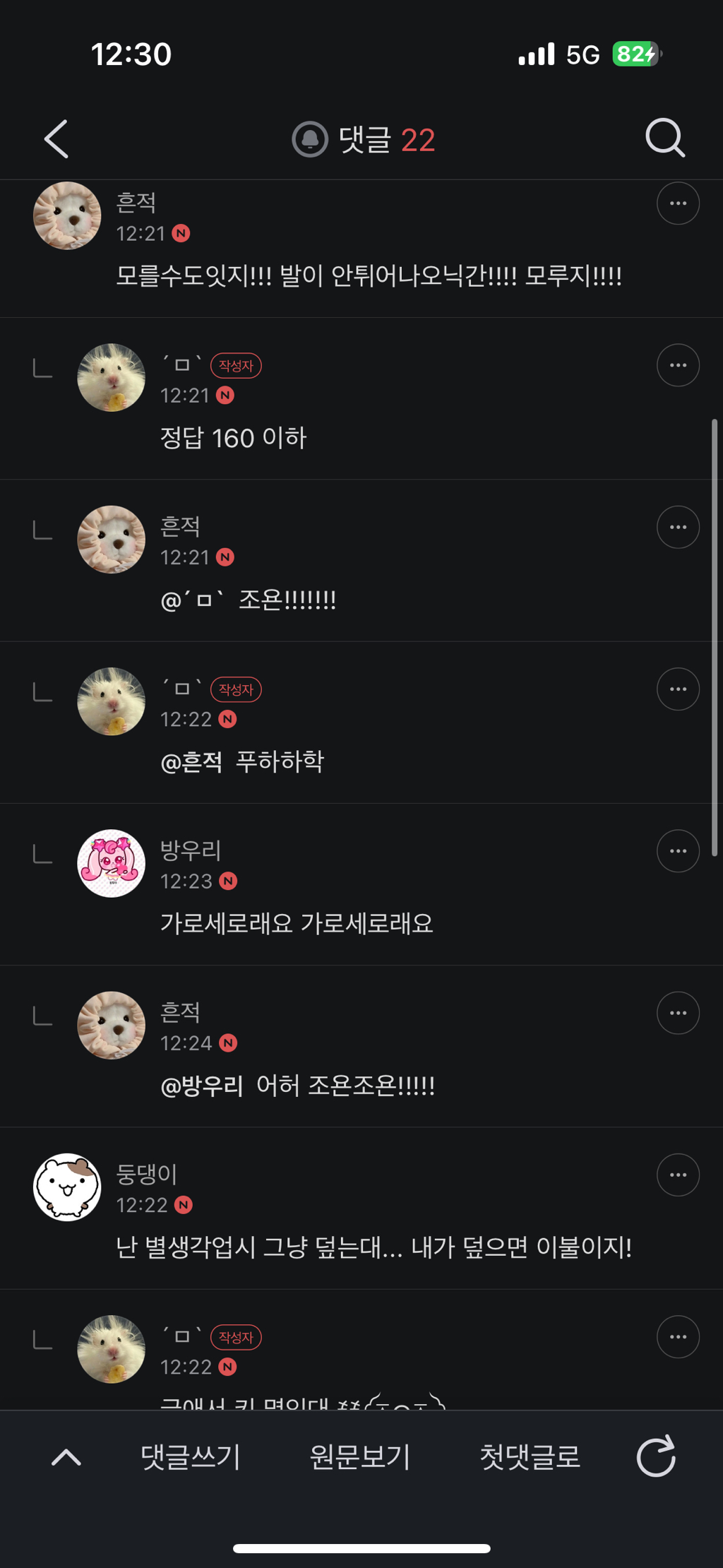 실시간 짭시 근황 | 인스티즈