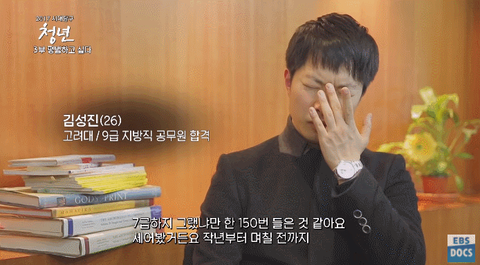  고려대 졸업생이 9급 공무원 시험을 친 이유