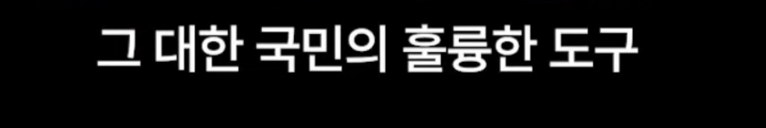 이재명 대선 출마 영상 인상적인 부분... | 인스티즈