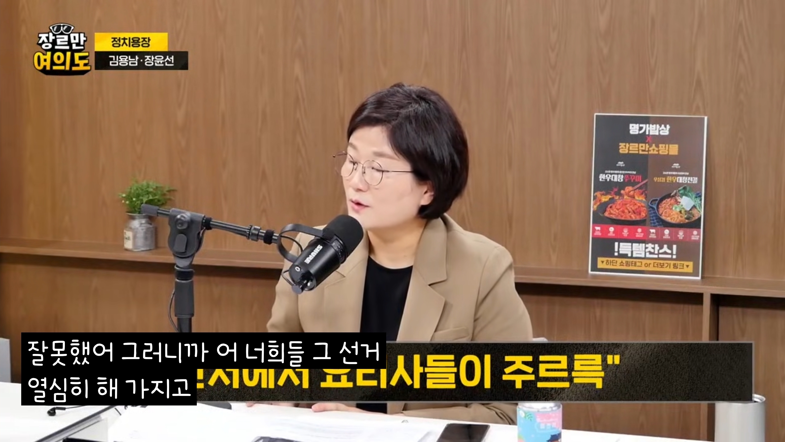 "배달시켜 먹었겠어요?" 윤 '남은돈 다 쓰고 가나' 항간에... | 인스티즈