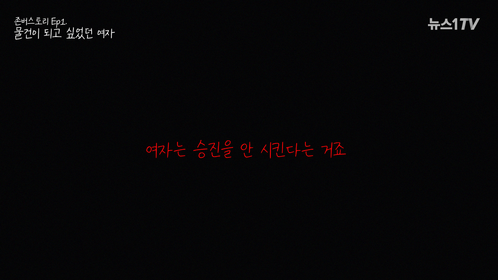 30년 동안 물건이 되고 싶었던 여자이야기 | 인스티즈