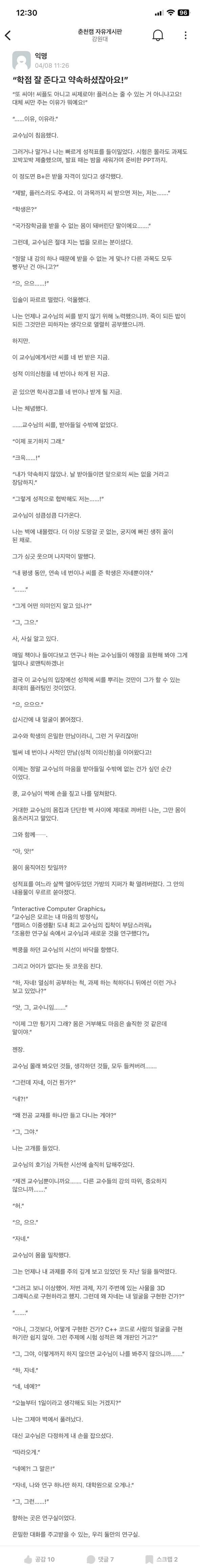 학점 잘 준다고 약속하셨잖아요! | 인스티즈