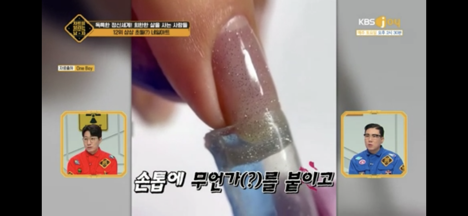 상상 초월 네일아트.jpg | 인스티즈