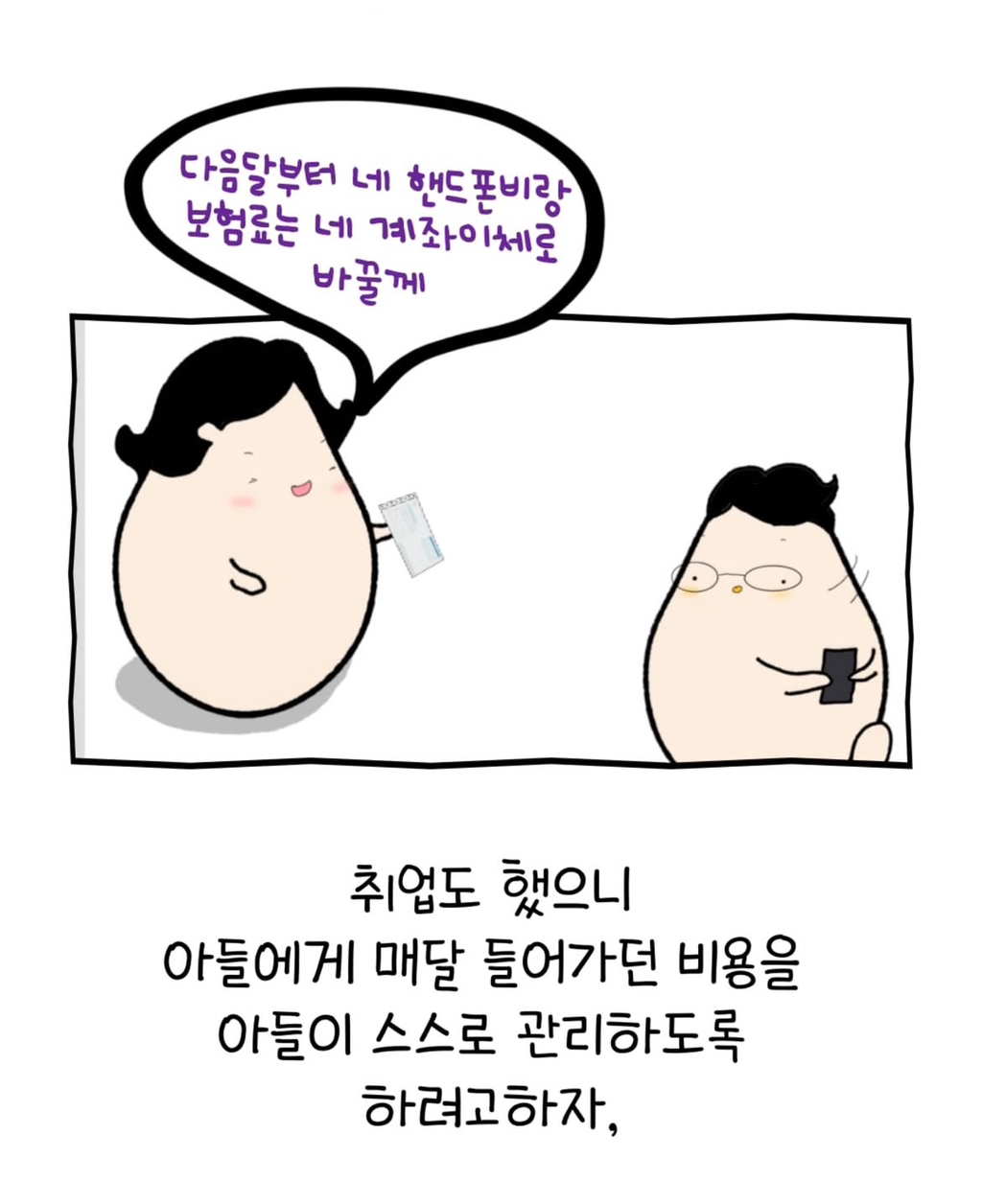 아 괜히 취업했네 | 인스티즈