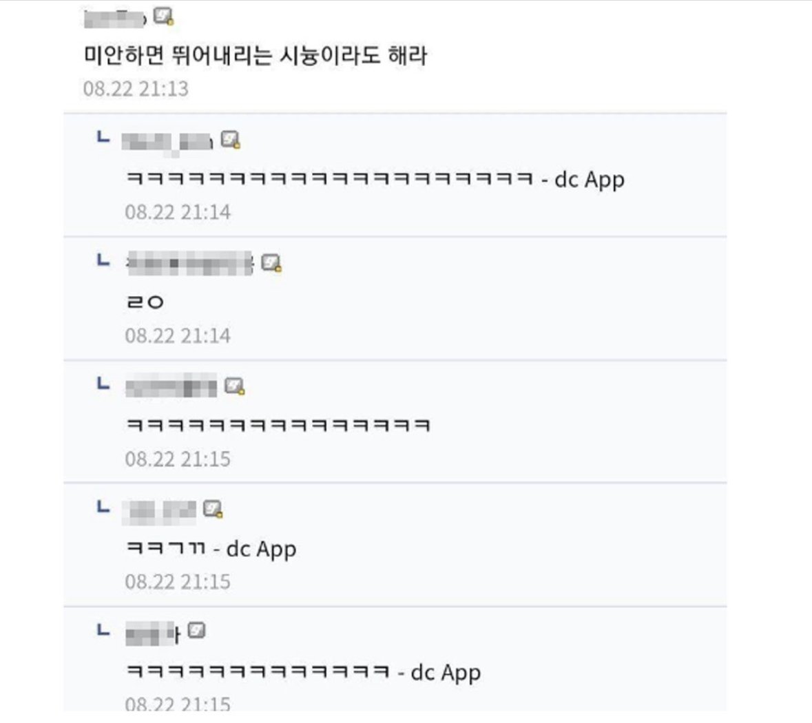 한강다리에서 자살 의심 받은 디씨인 | 인스티즈