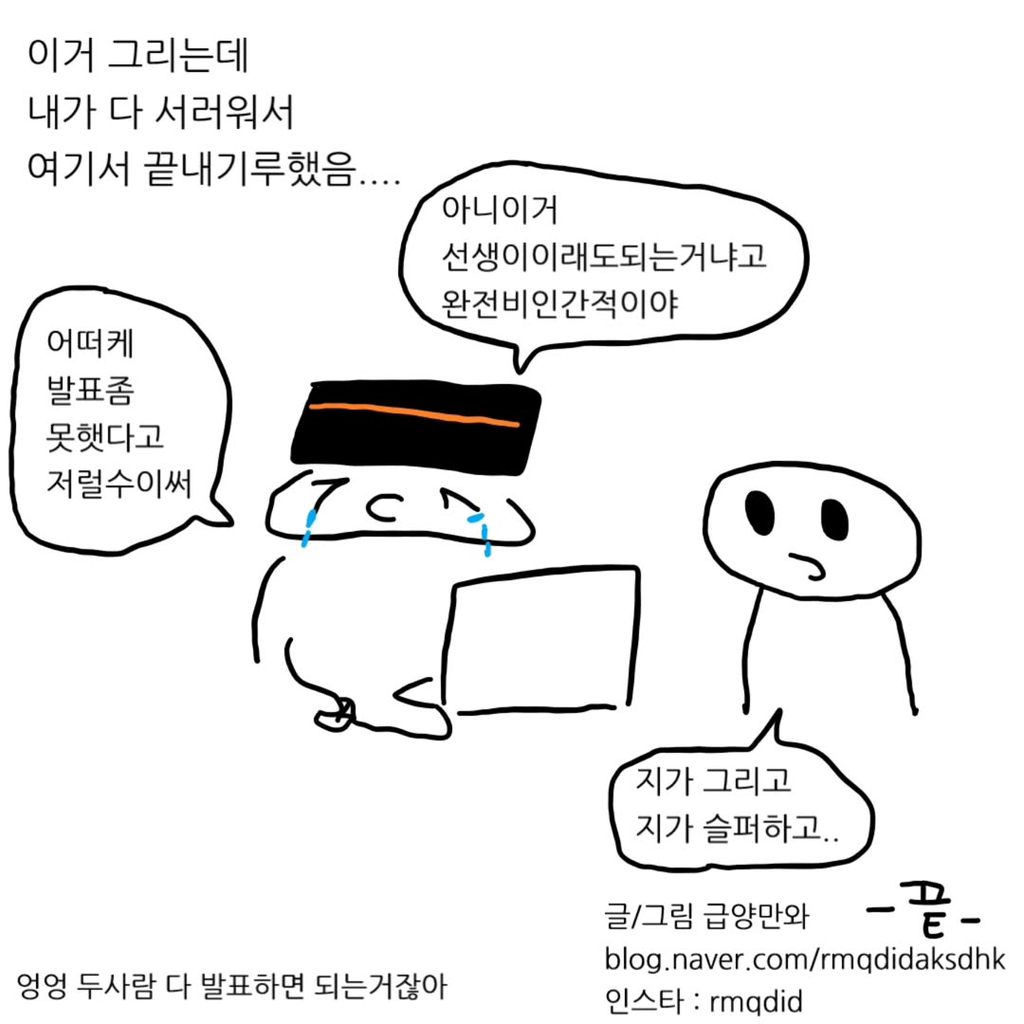 발표가 너무 하고 싶으면 어카지? | 인스티즈