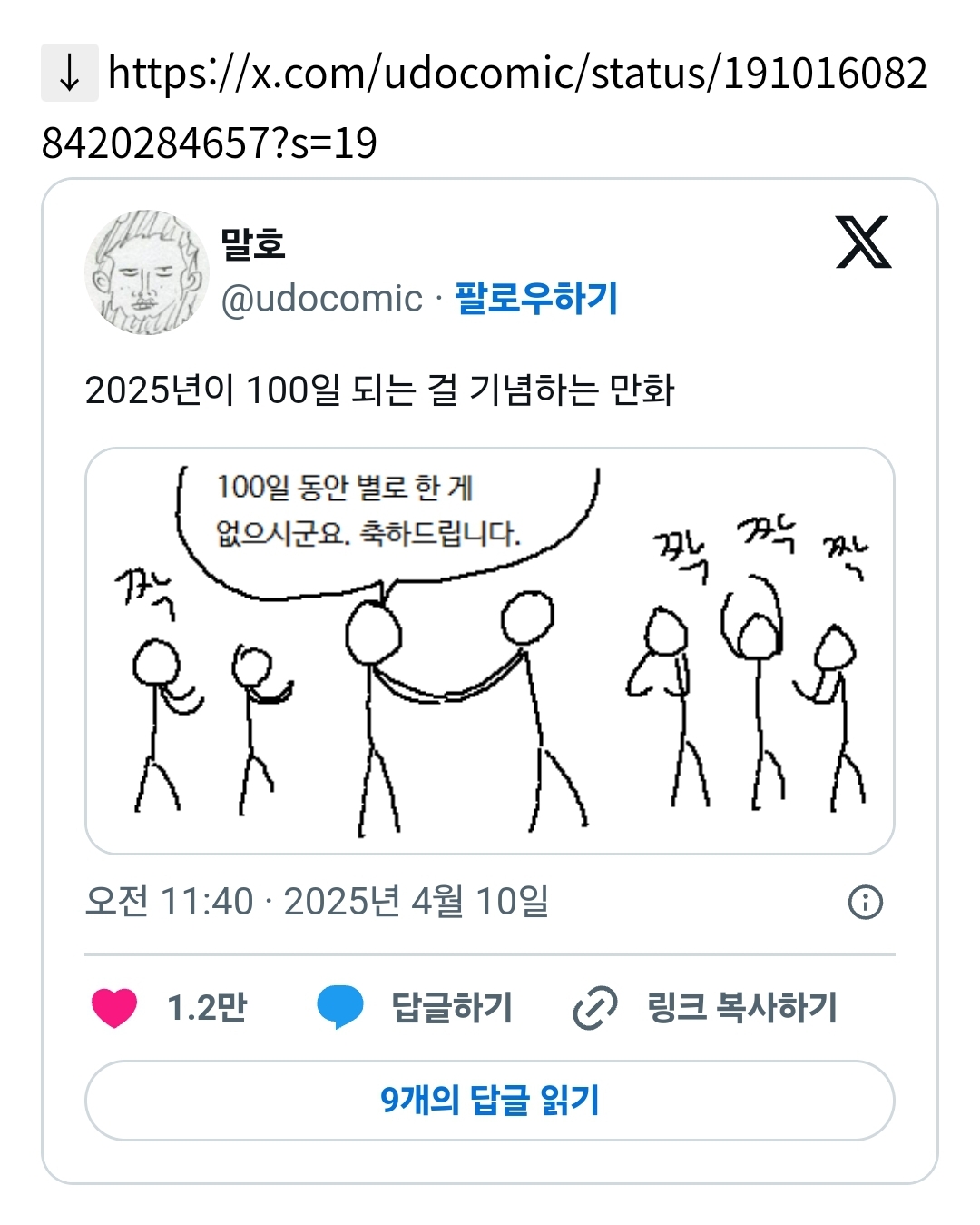  2025년이 100일 되는걸 기념하며1