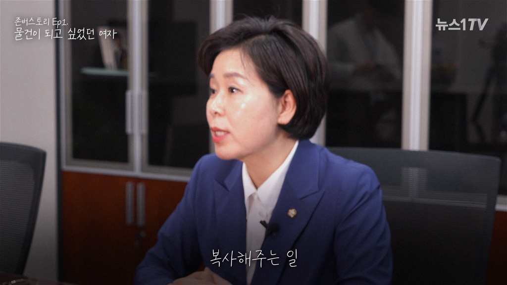30년 동안 물건이 되고 싶었던 여자이야기 | 인스티즈
