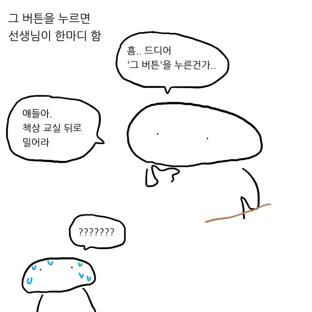 발표가 너무 하고 싶으면 어카지? | 인스티즈