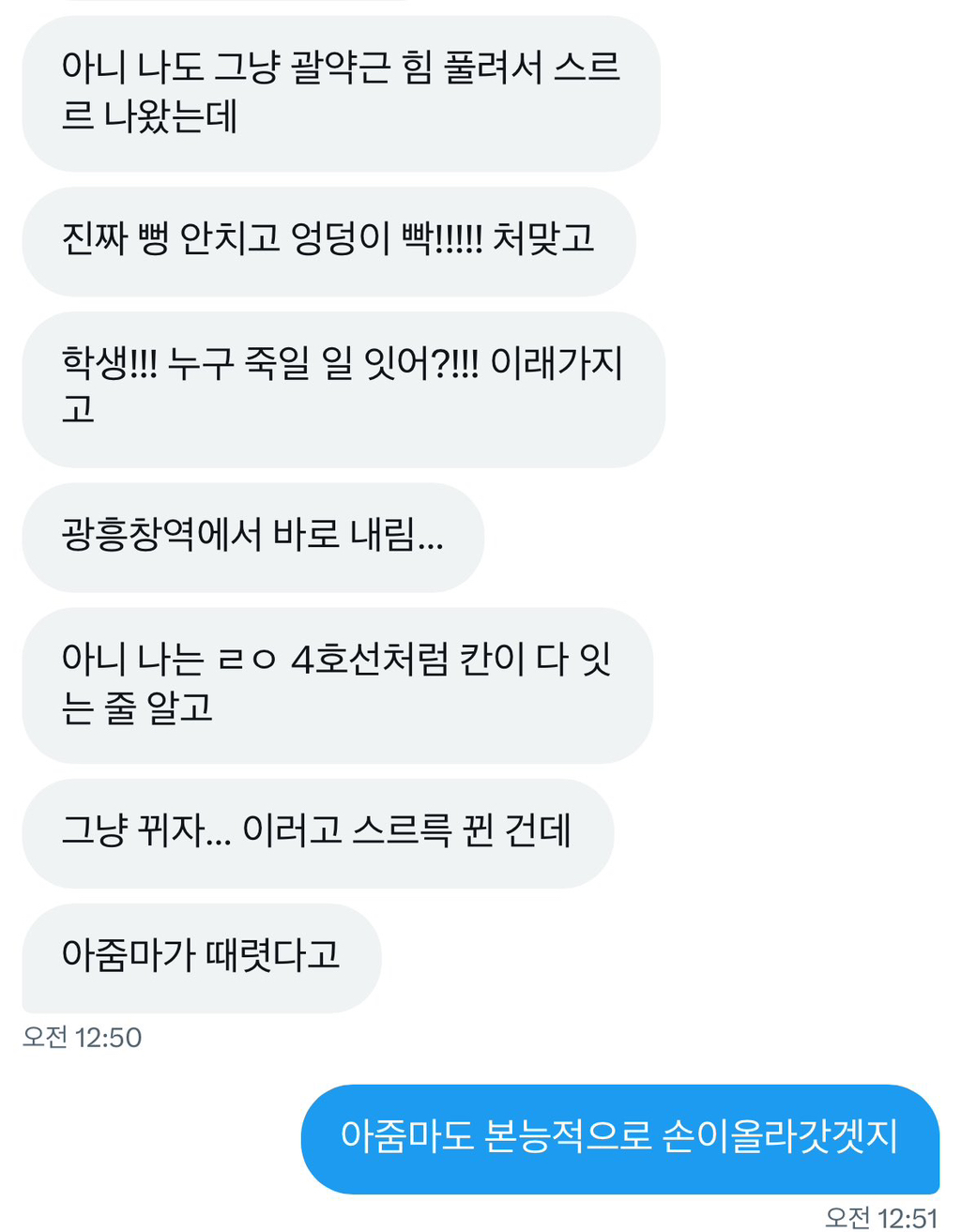 6호선 독방구 테러사건 | 인스티즈