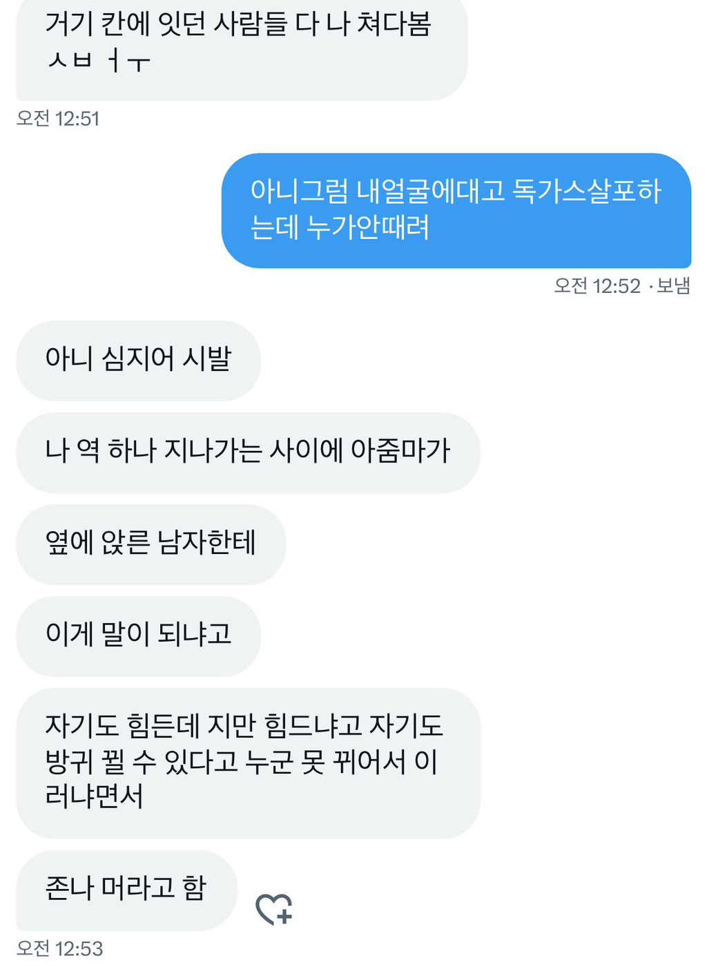 6호선 독방구 테러사건 | 인스티즈