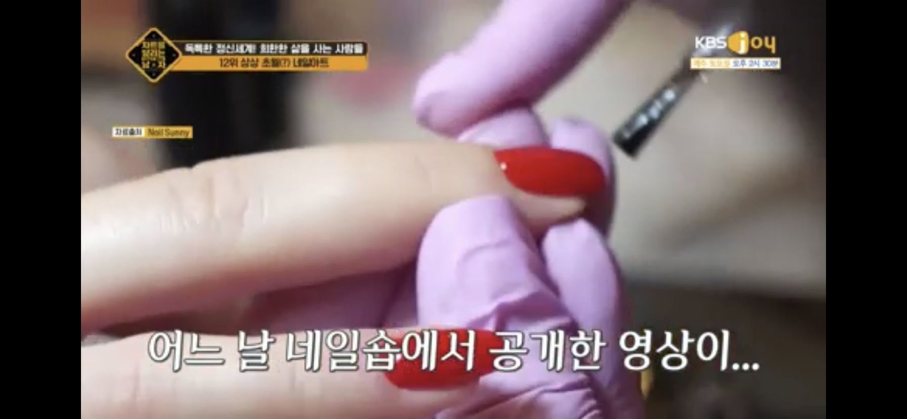 상상 초월 네일아트.jpg | 인스티즈