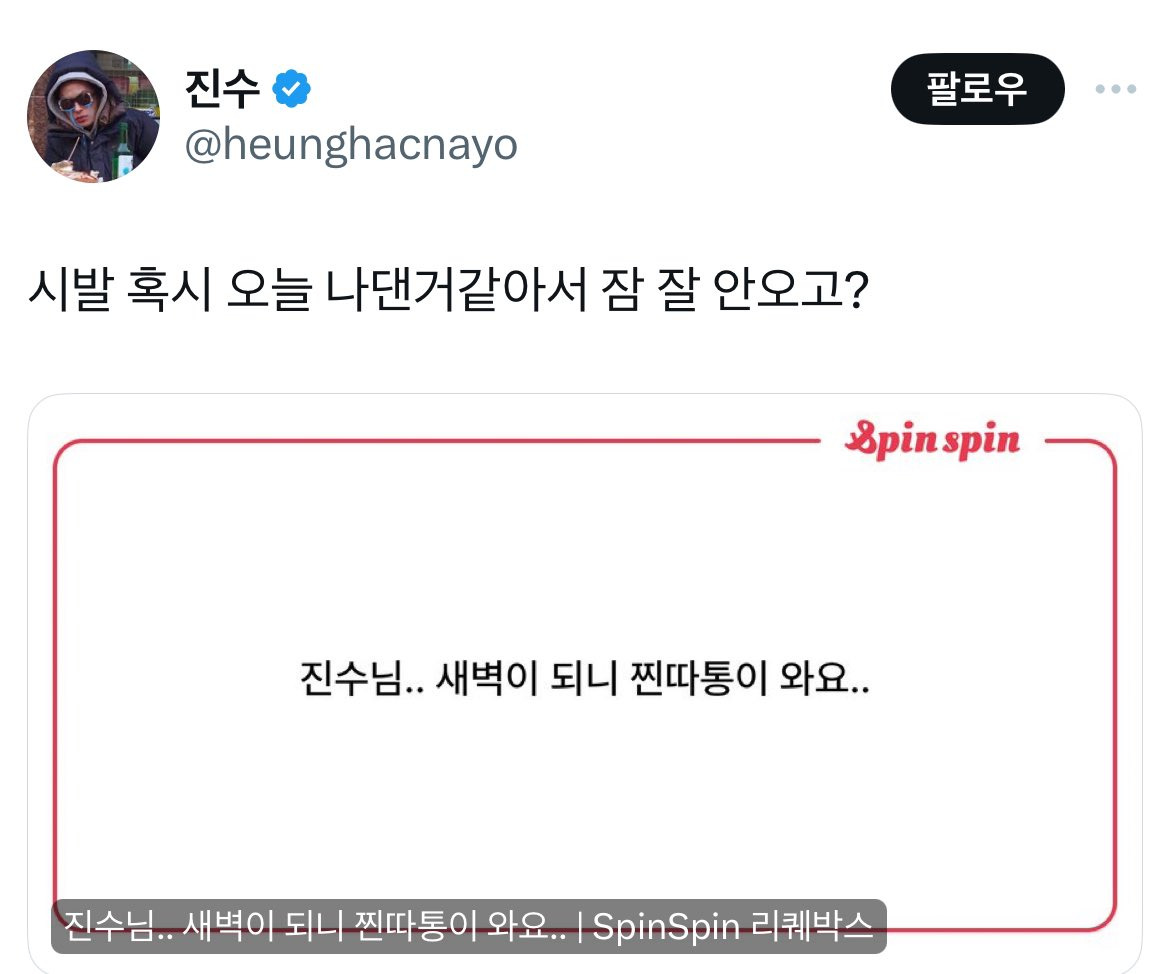 원래 외향적인 찐따가 더 통탄스러움...twt | 인스티즈