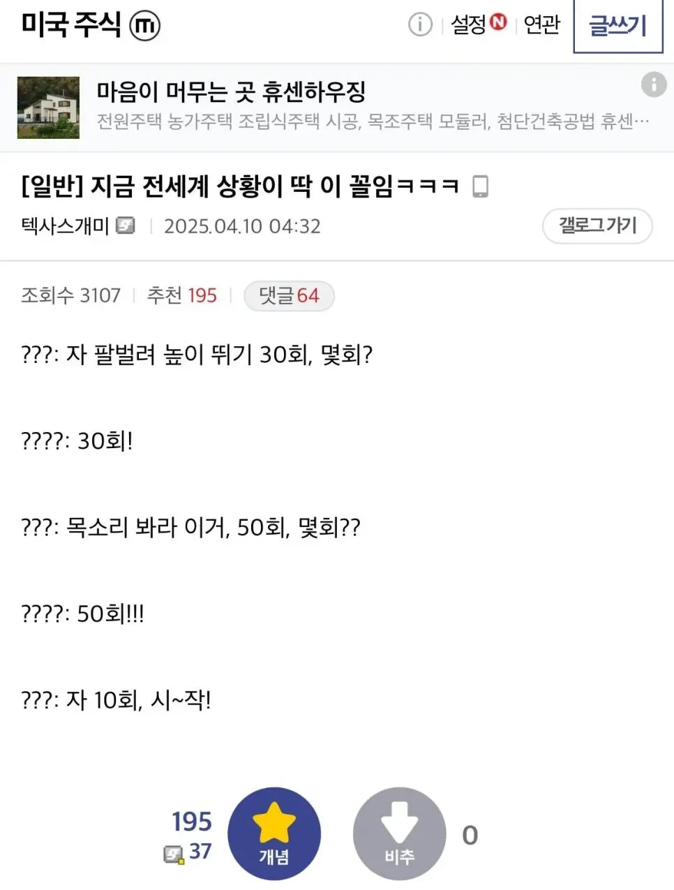 현재 미국 상황 요약.jpg | 인스티즈