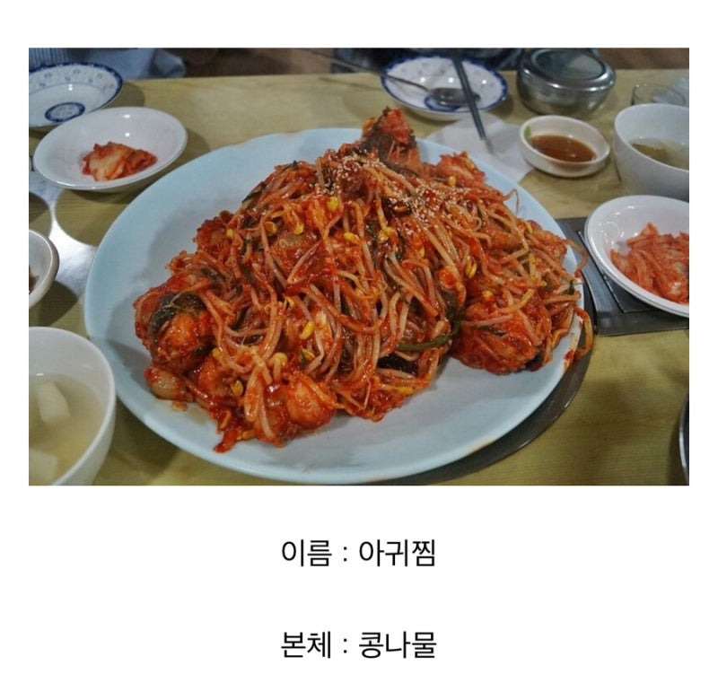  이름과 본체가 다른 음식.jpg