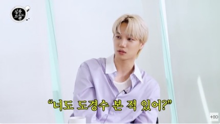  엑소 카이 치매 센터 복무, 직원들이 도경수·임영웅·장원영 아냐고