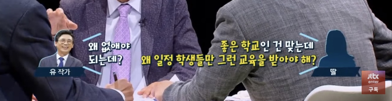 외고나온 유시민 딸이 느낀점 | 인스티즈