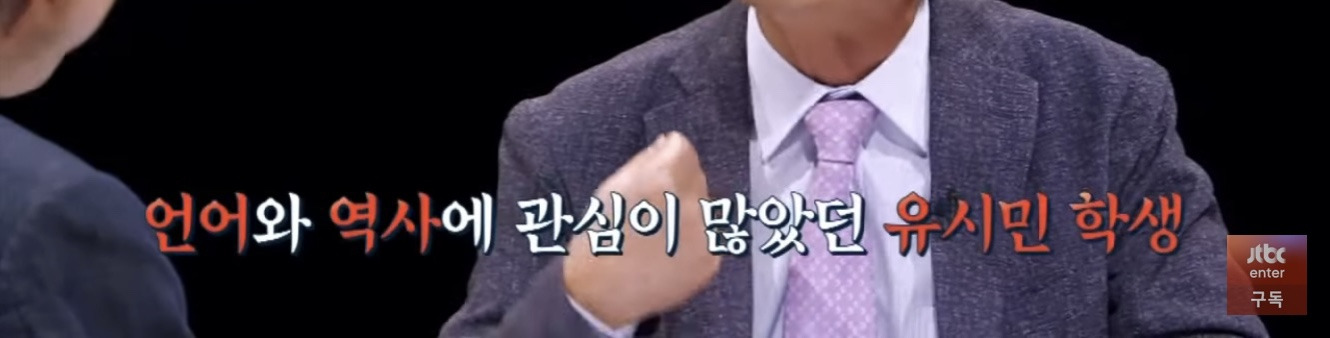 외고나온 유시민 딸이 느낀점 | 인스티즈