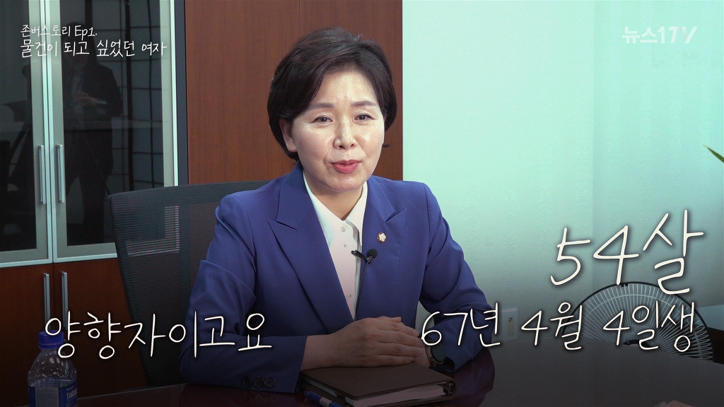30년 동안 물건이 되고 싶었던 여자이야기 | 인스티즈