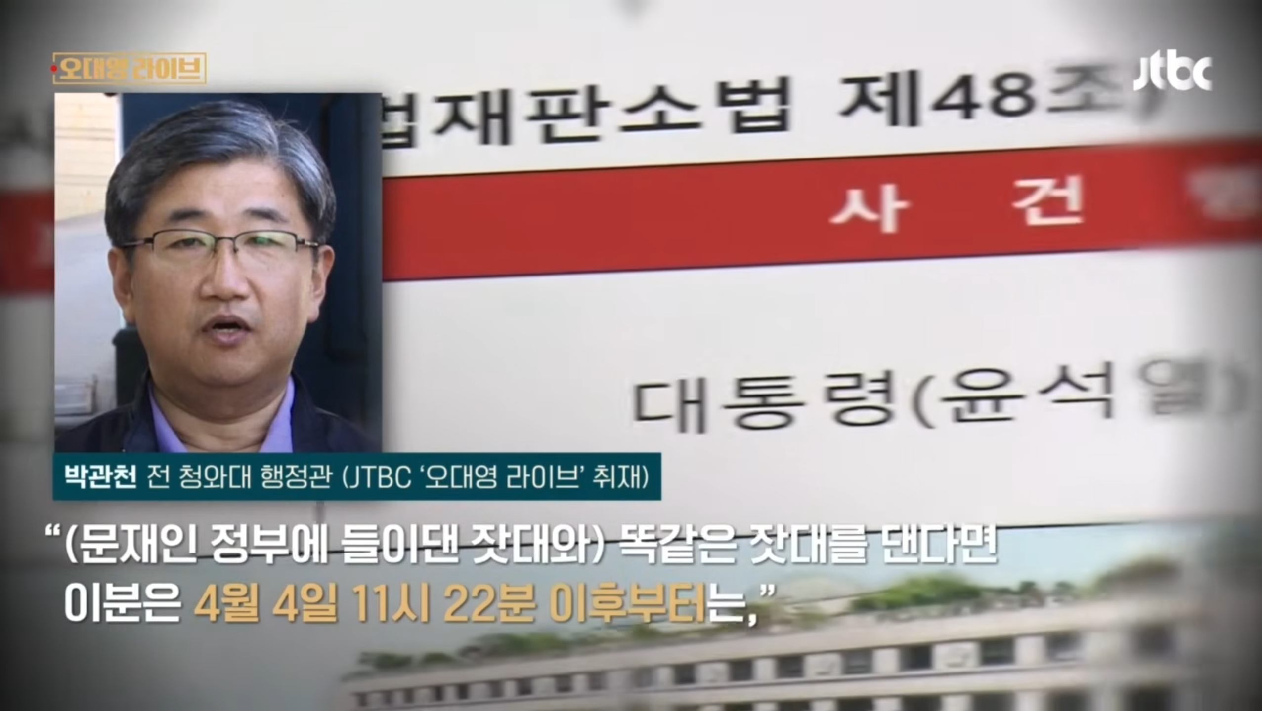 "배달시켜 먹었겠어요?" 윤 '남은돈 다 쓰고 가나' 항간에... | 인스티즈