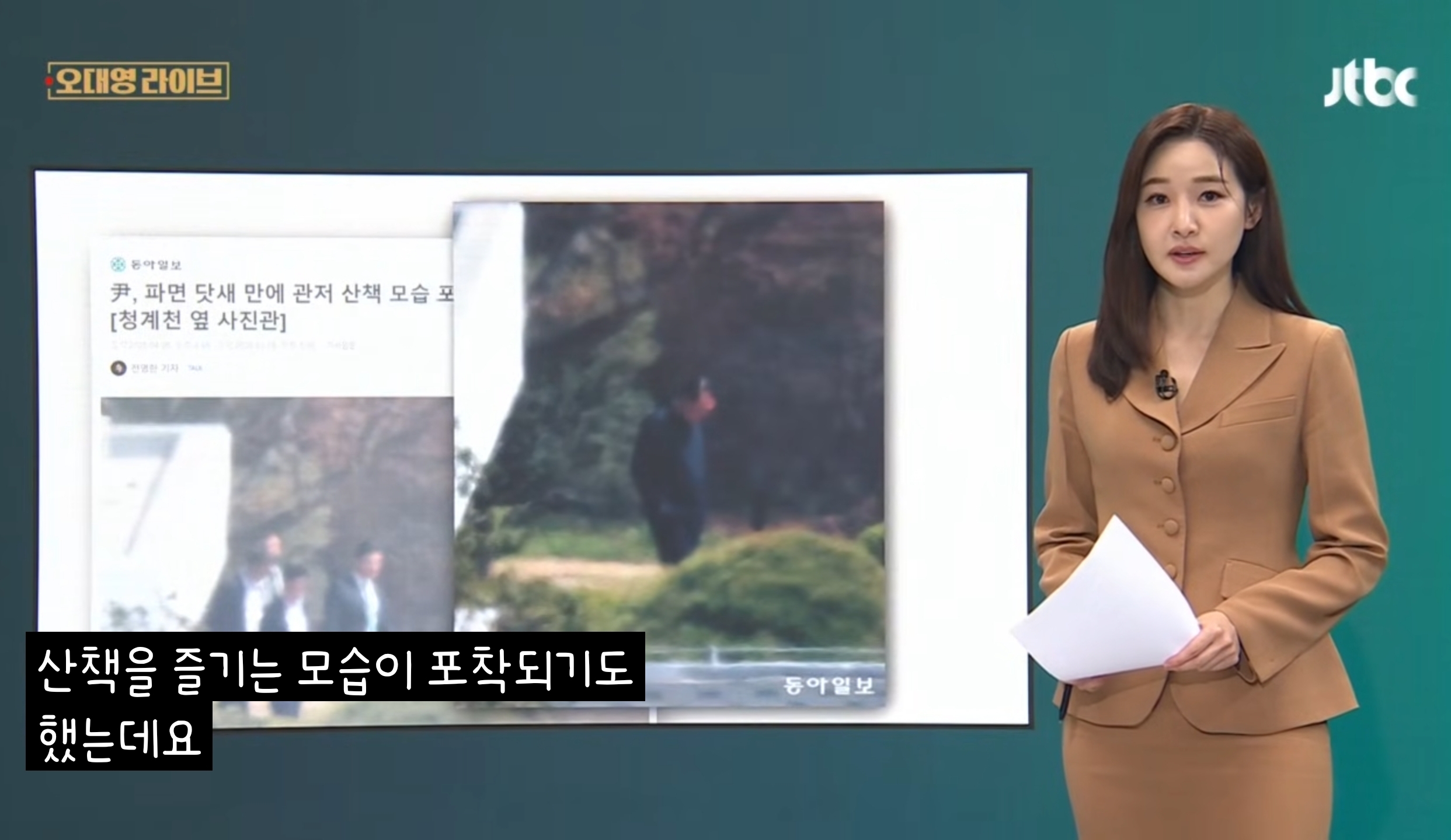 "배달시켜 먹었겠어요?" 윤 '남은돈 다 쓰고 가나' 항간에... | 인스티즈