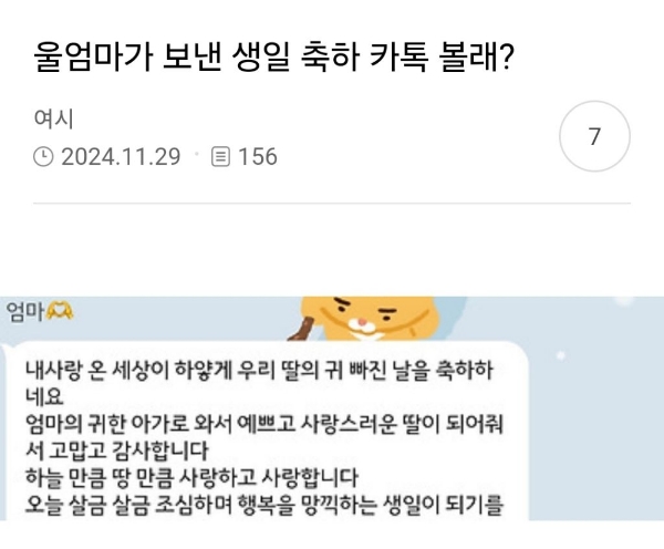 엄마의 귀한 아가로 와서 예쁘고 사랑스러운 딸이 되어줘 감사합니다 | 인스티즈