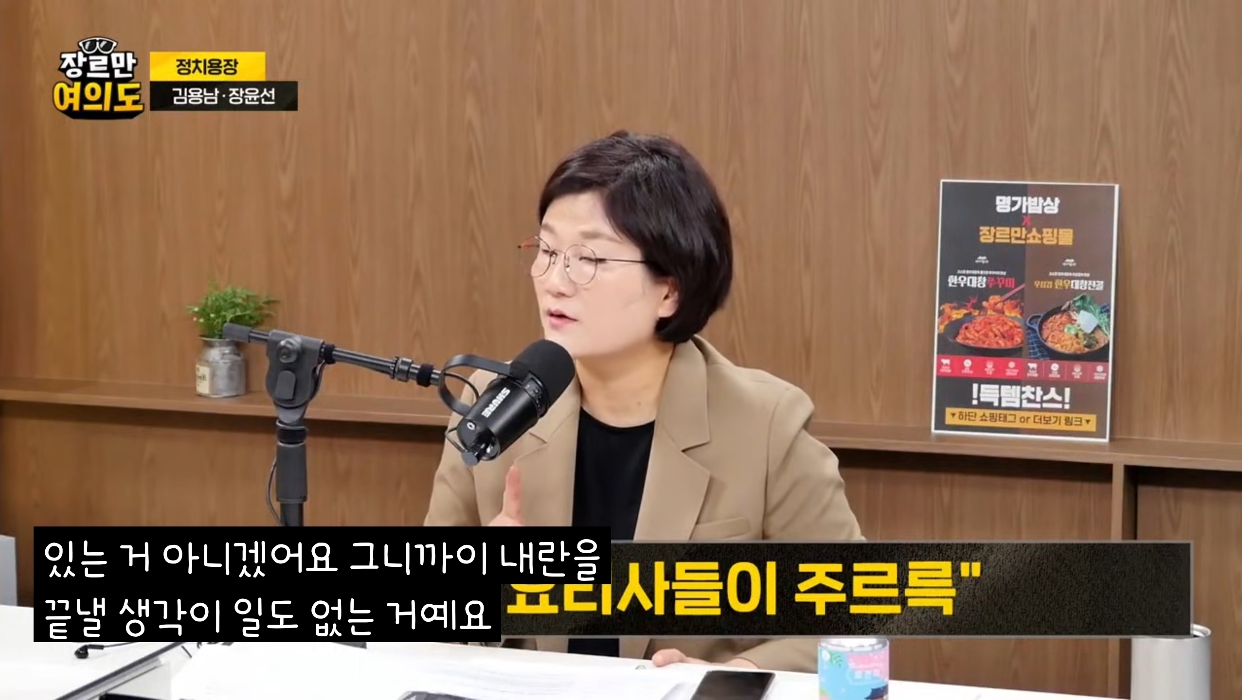 "배달시켜 먹었겠어요?" 윤 '남은돈 다 쓰고 가나' 항간에... | 인스티즈