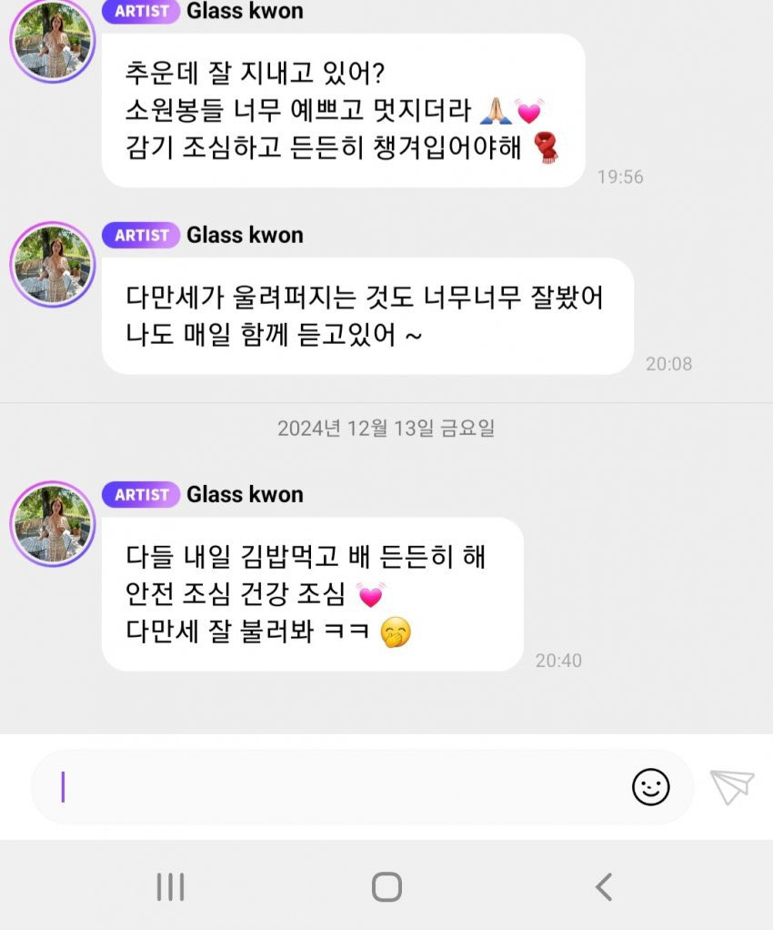 탄핵 집회 역조공 선결제한 여자 연예인.jpg | 인스티즈