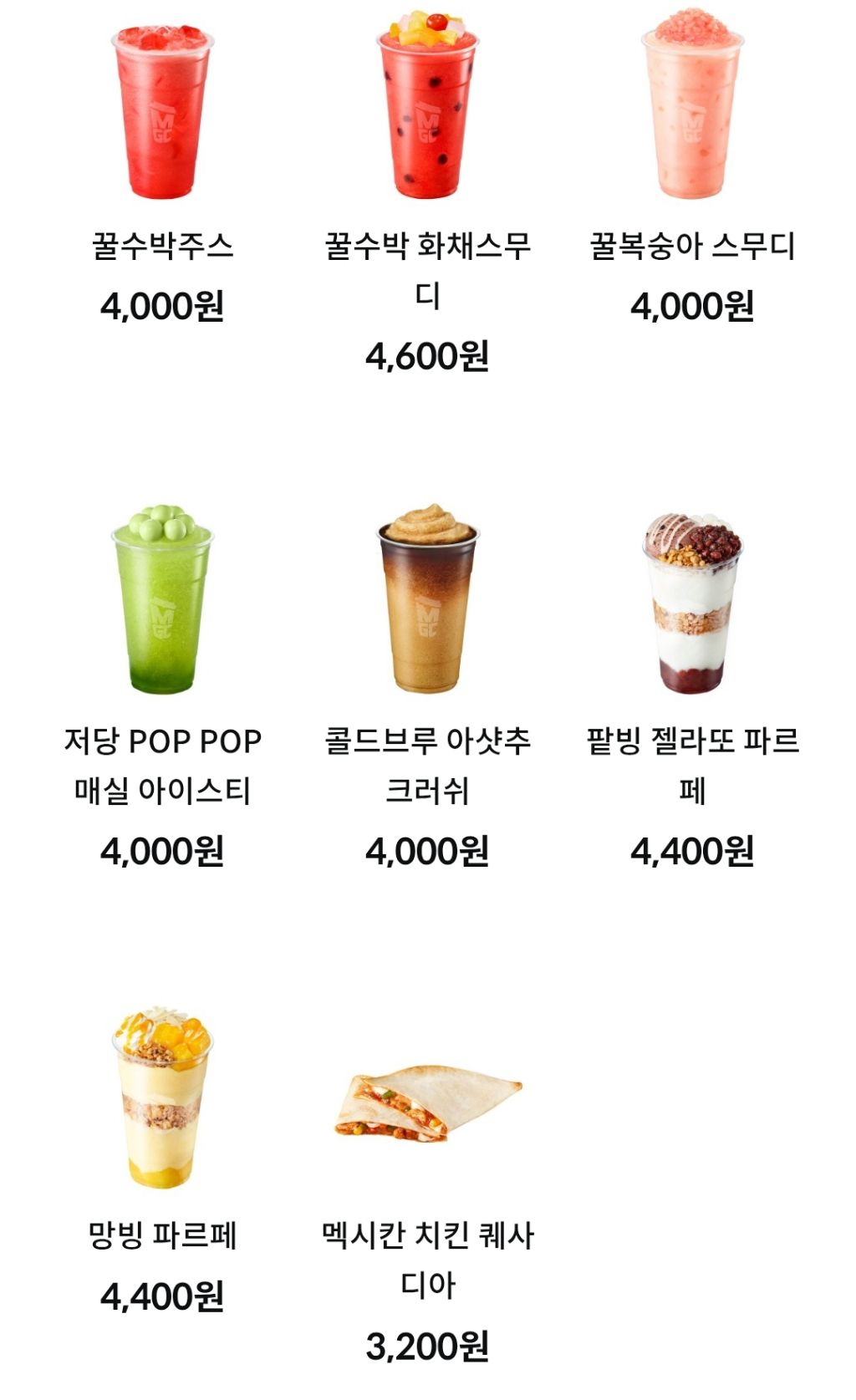  메가커피 여름 신상 미리보기