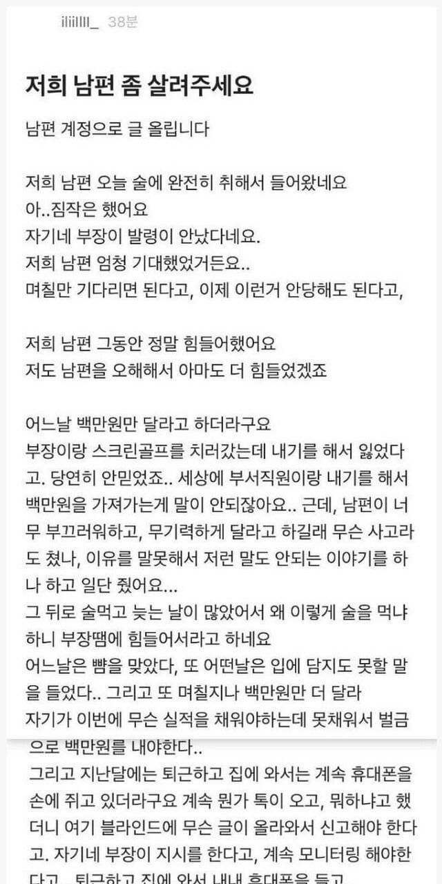 블라인드) 주작 같던 인터넷 썰이 기사를 통해 사실로 밝혀진 경우 | 인스티즈