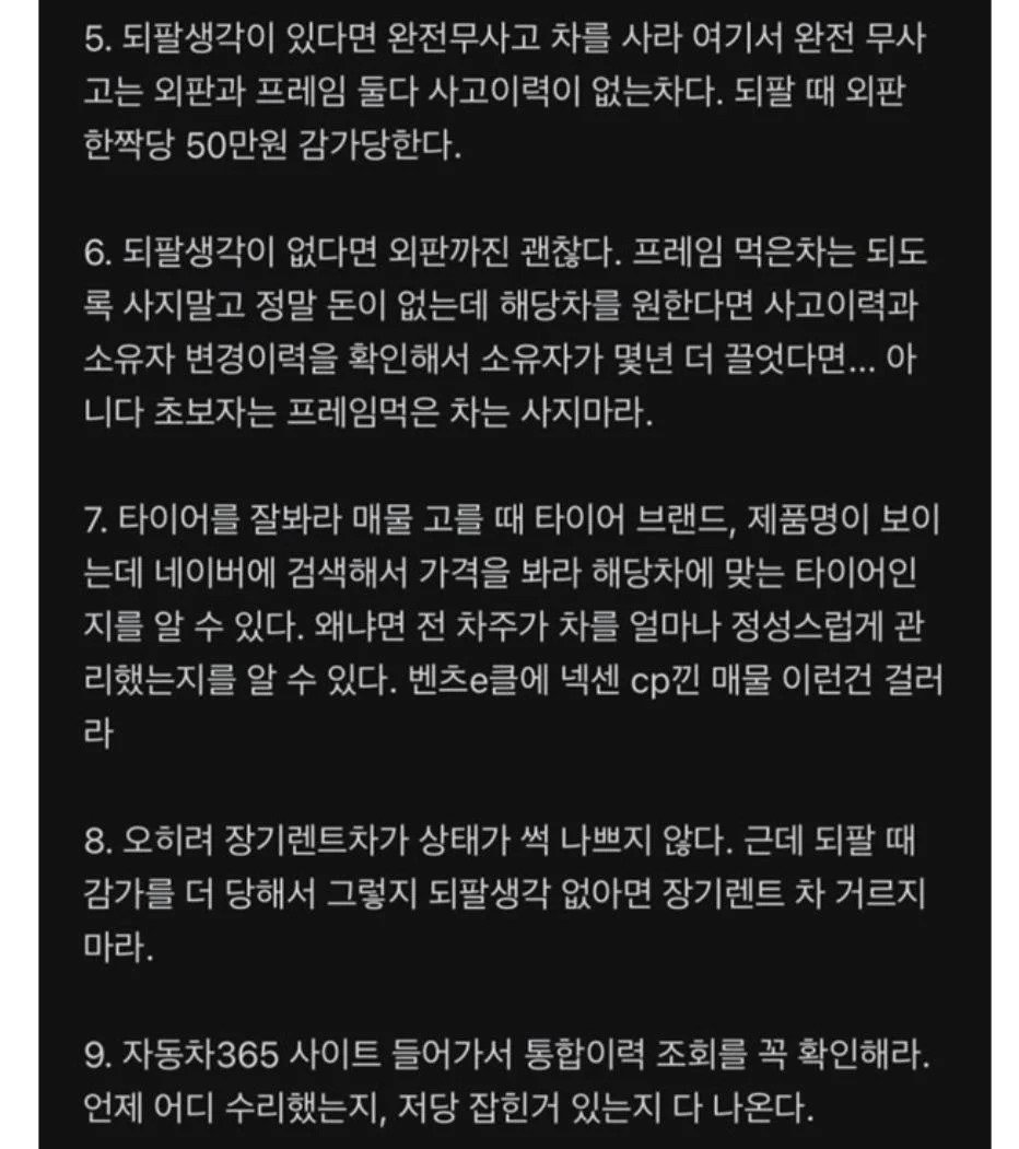 중고차 구매할 때 알아둬야 할 꿀팁 9개 | 인스티즈