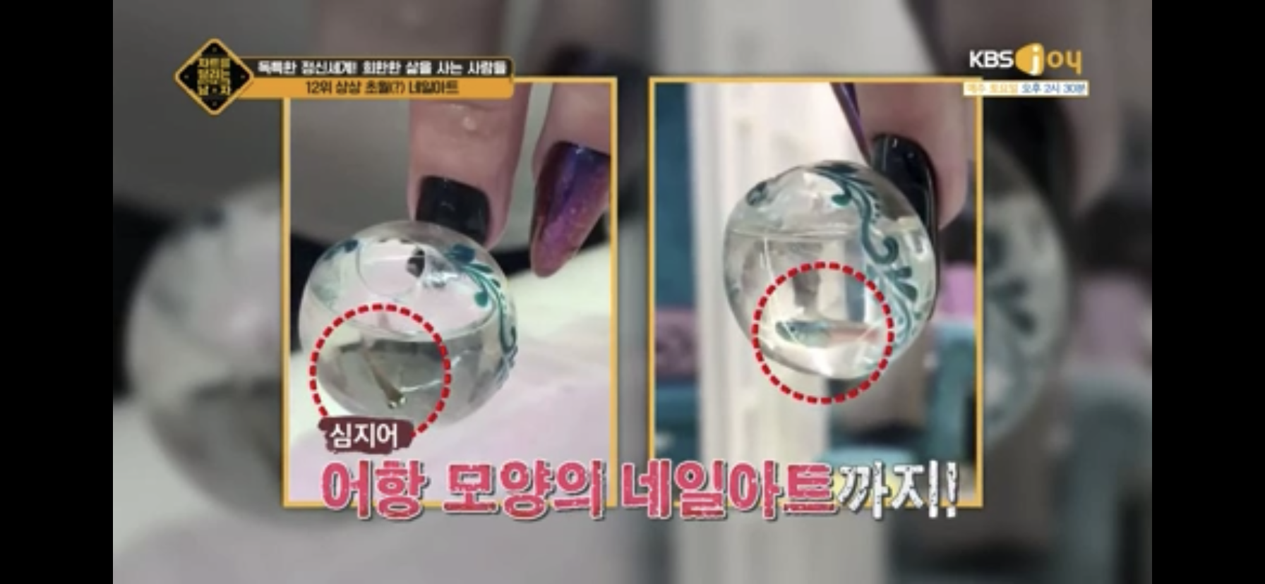 상상 초월 네일아트.jpg | 인스티즈