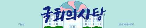  19대 대선 때 2찍들도 문프가 되겠지 하는 분위기였는데도…얘네 다 단일화 했으면…..