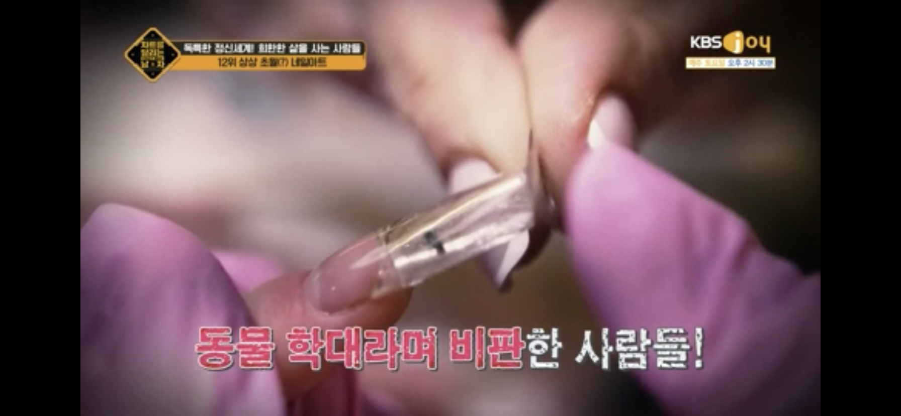 상상 초월 네일아트.jpg | 인스티즈