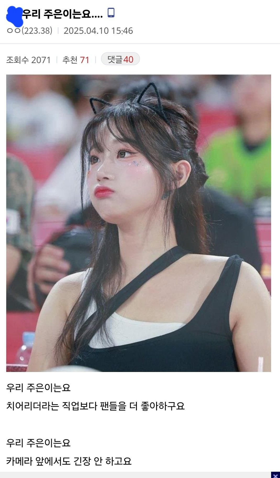 우리 주은이는요.... | 인스티즈
