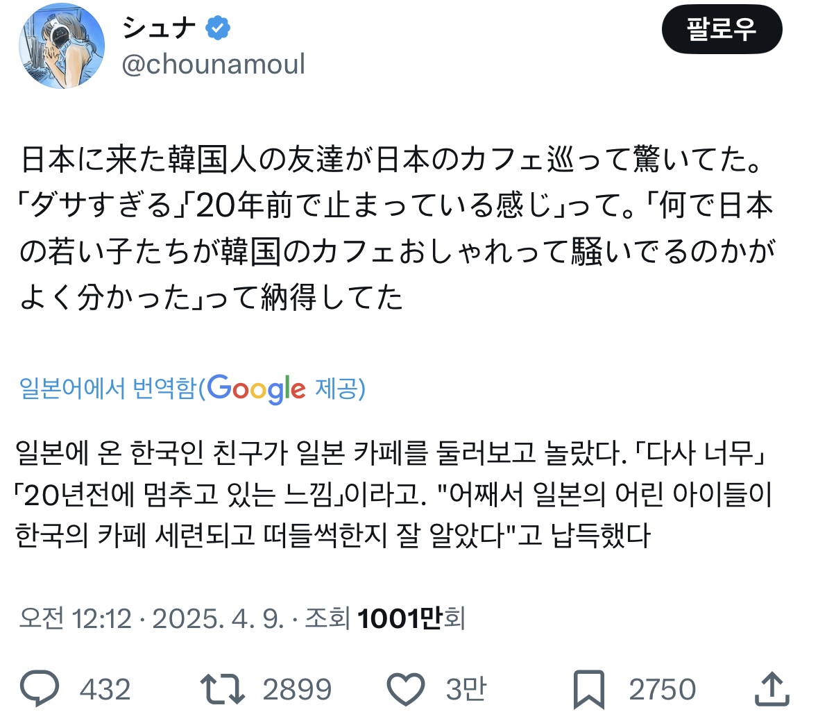 현재 실시간 일본인들한테 버튼눌린 트윗.jpg | 인스티즈