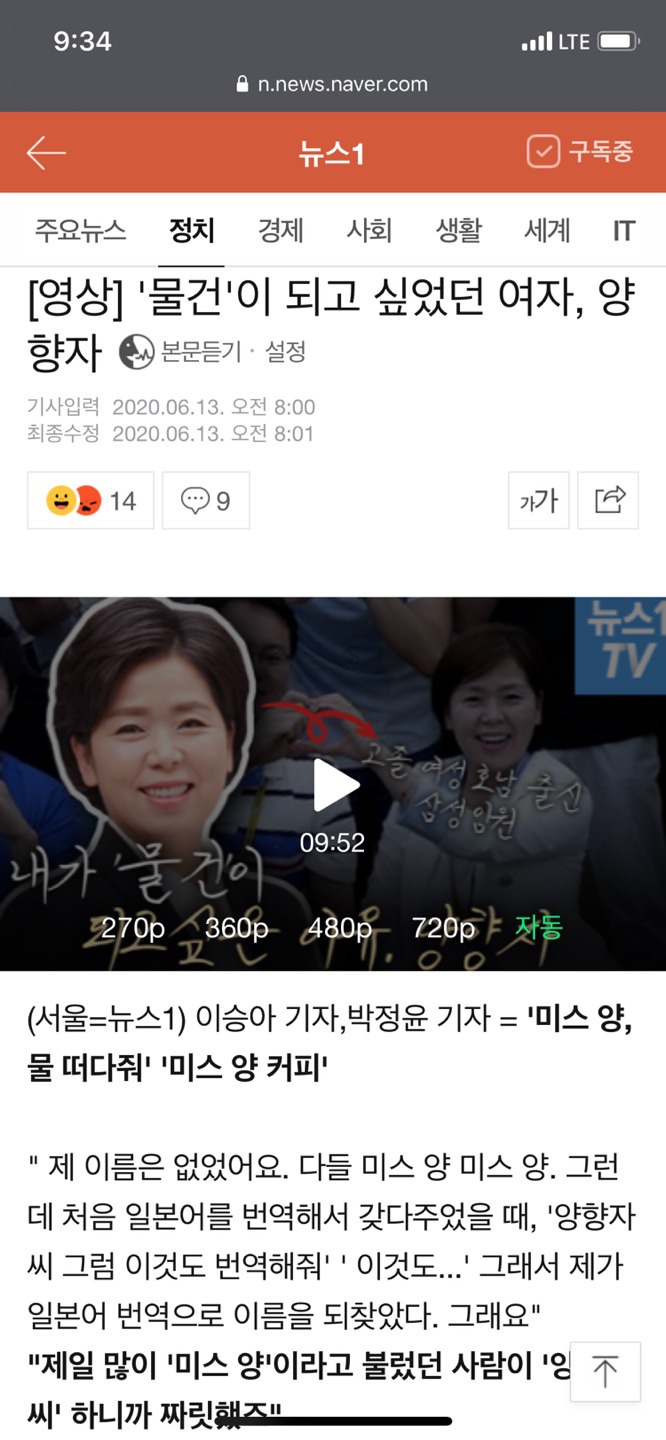 30년 동안 물건이 되고 싶었던 여자이야기 | 인스티즈
