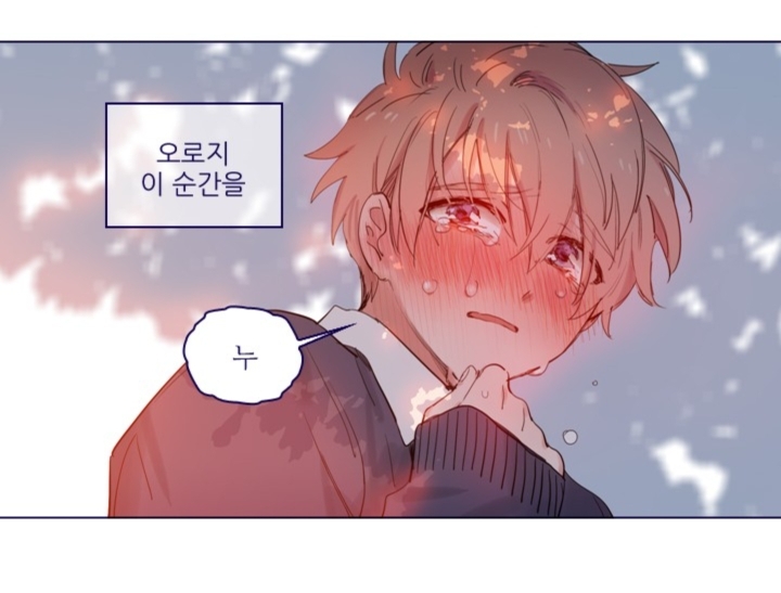 예쁘게 우는 남자에게 강한 희열을 느낍니다! | 인스티즈