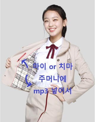 블루투스 이어폰따위 없던시절 수업시간에 몰래 음악듣기 | 인스티즈