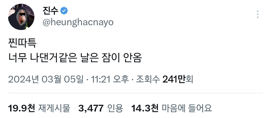 원래 외향적인 찐따가 더 통탄스러움...twt | 인스티즈