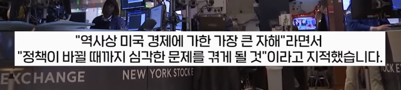 4경 4천조원 날렸다는 미국 | 인스티즈