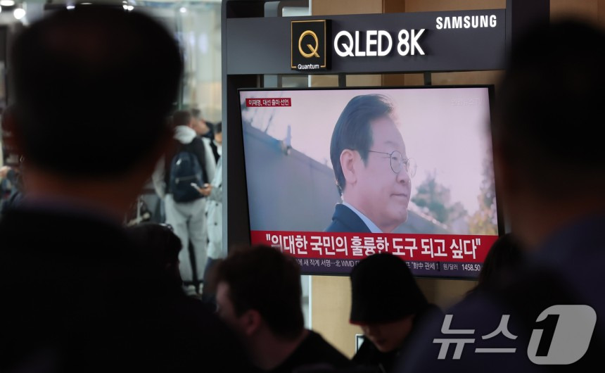  이재명 대선 출마 선언 영상 나오는 서울역1