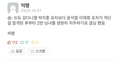  윤석열 이재명 표차이,강다니엘-박지훈 표차이보다 작다