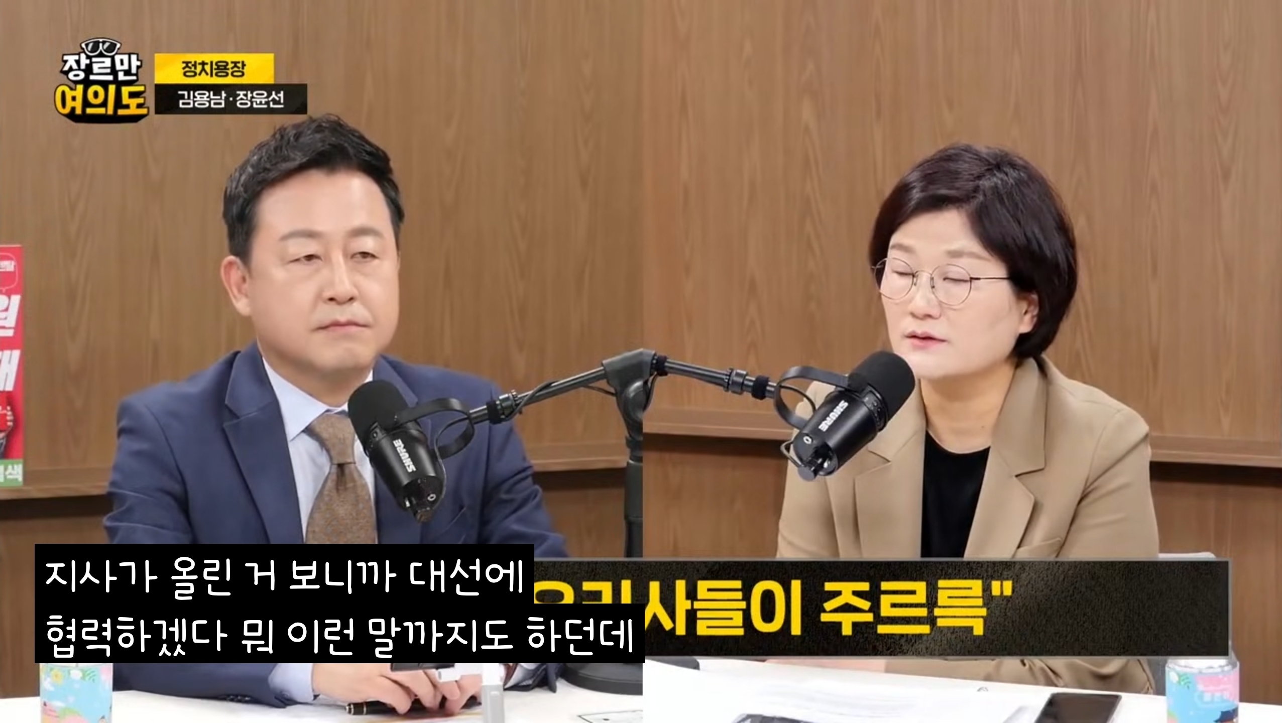 "배달시켜 먹었겠어요?" 윤 '남은돈 다 쓰고 가나' 항간에... | 인스티즈